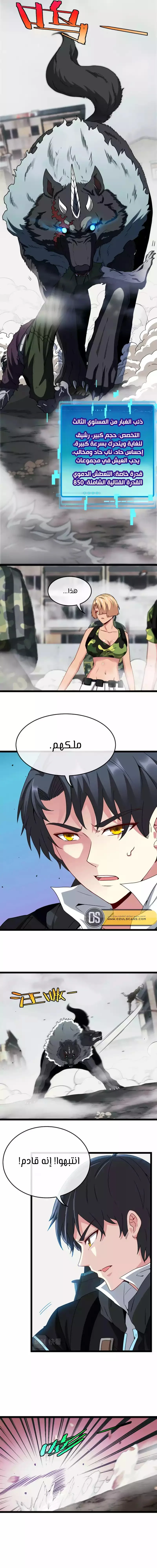 Read Super God system AR Manga Online
