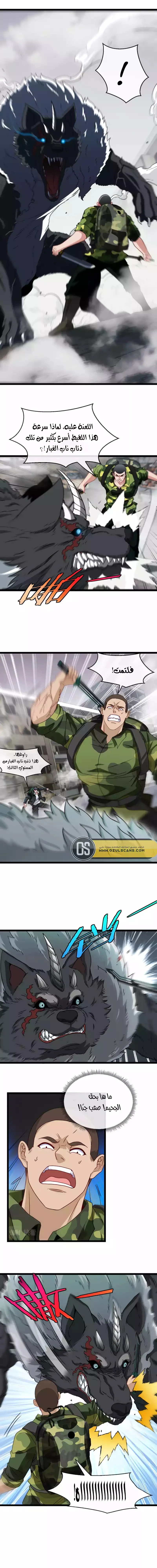 Read Super God system AR Manga Online