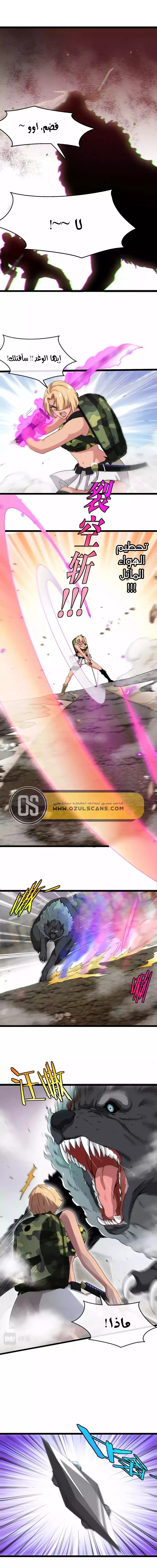 Read Super God system AR Manga Online