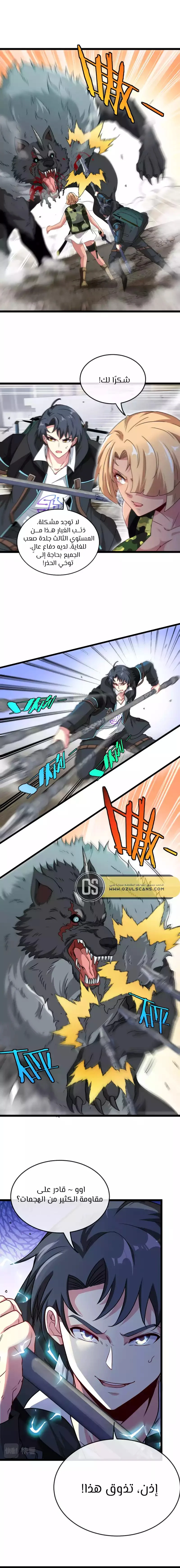 Read Super God system AR Manga Online
