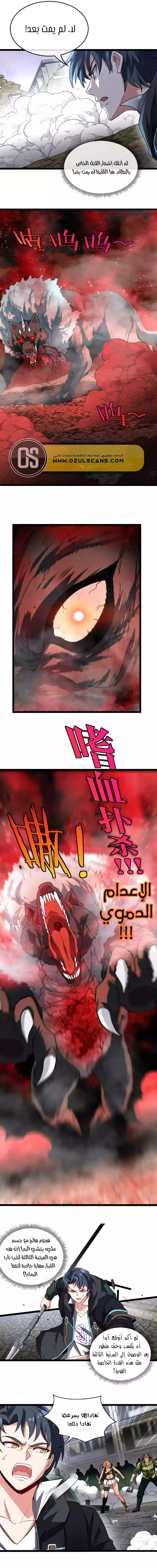 Read Super God system AR Manga Online