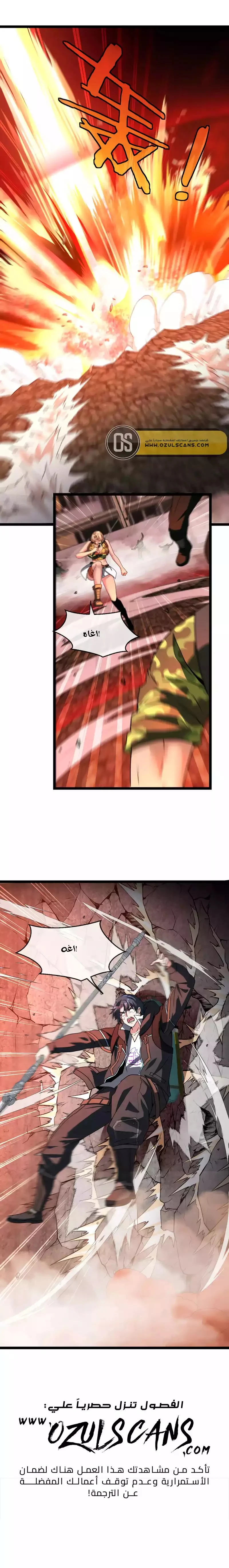 Read Super God system AR Manga Online