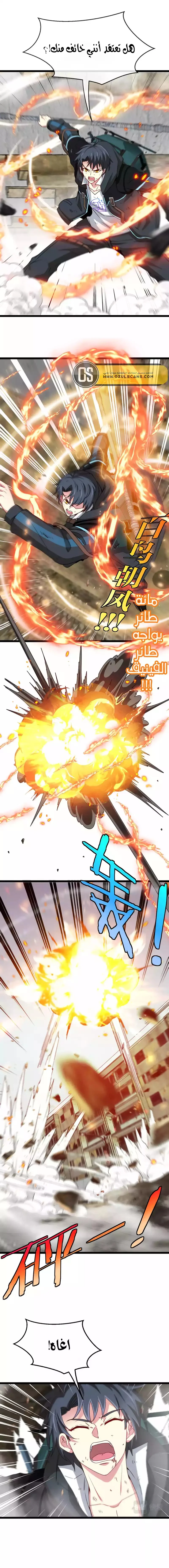 Read Super God system AR Manga Online