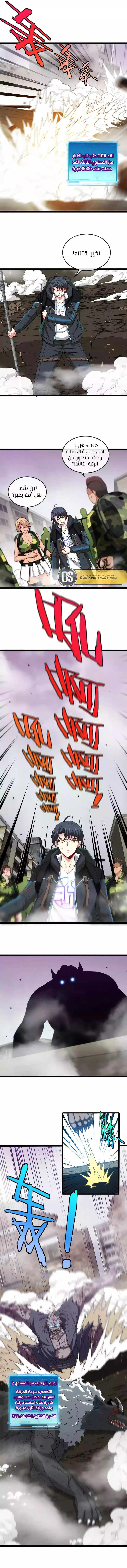 Read Super God system AR Manga Online