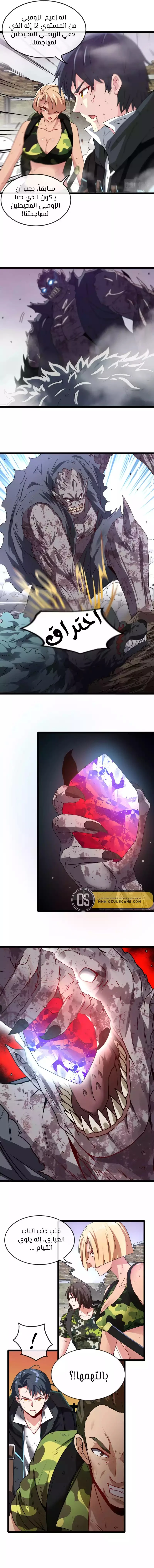 Read Super God system AR Manga Online