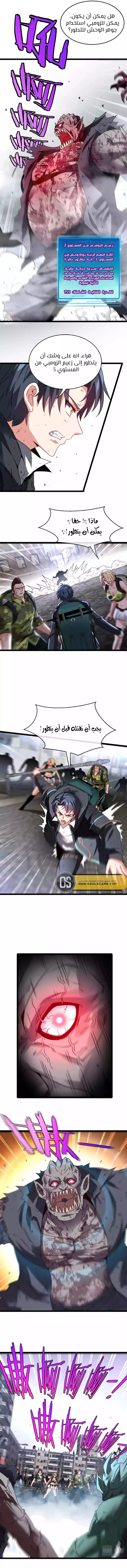Read Super God system AR Manga Online