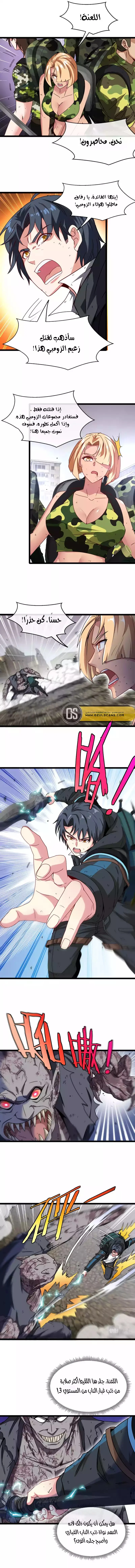 Read Super God system AR Manga Online