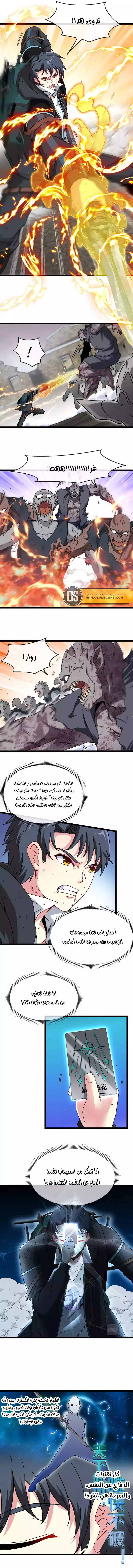 Read Super God system AR Manga Online