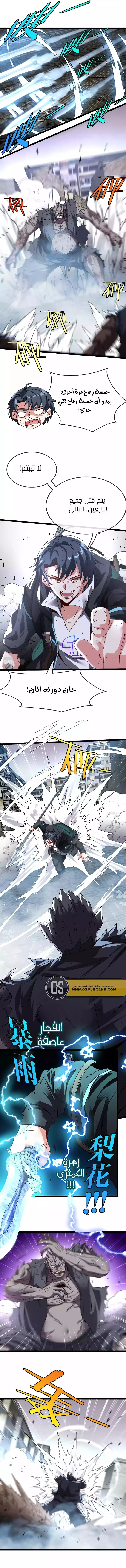 Read Super God system AR Manga Online