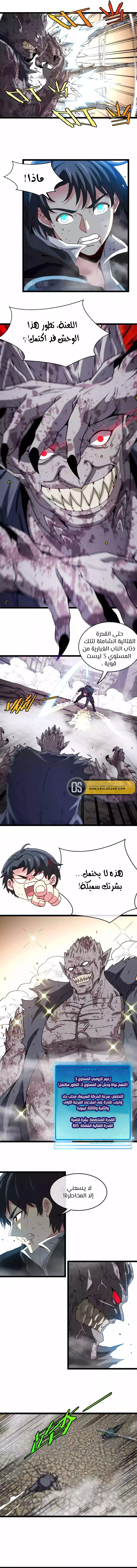 Read Super God system AR Manga Online