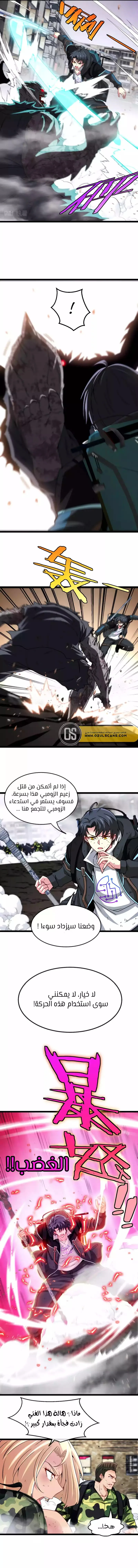 Read Super God system AR Manga Online