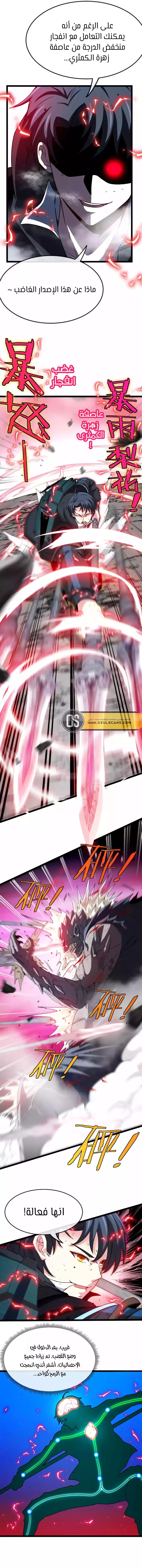 Read Super God system AR Manga Online