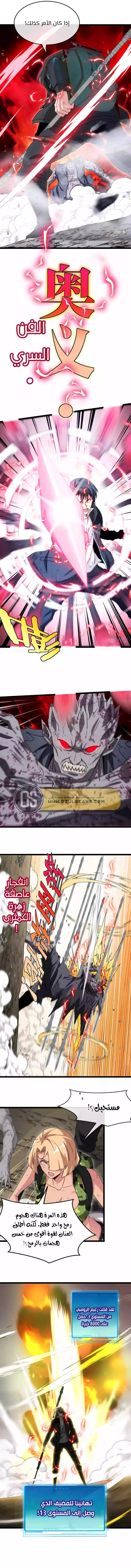 Read Super God system AR Manga Online