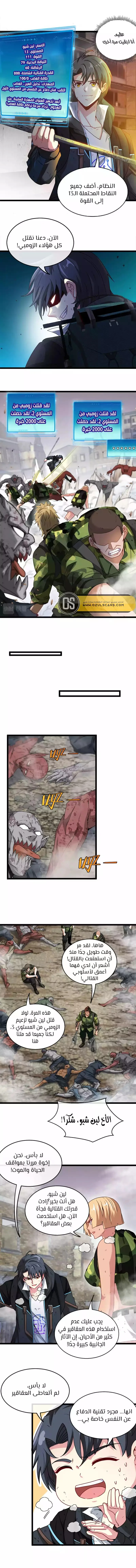 Read Super God system AR Manga Online