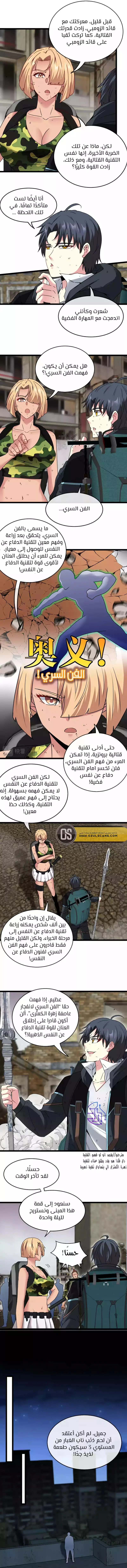 Read Super God system AR Manga Online