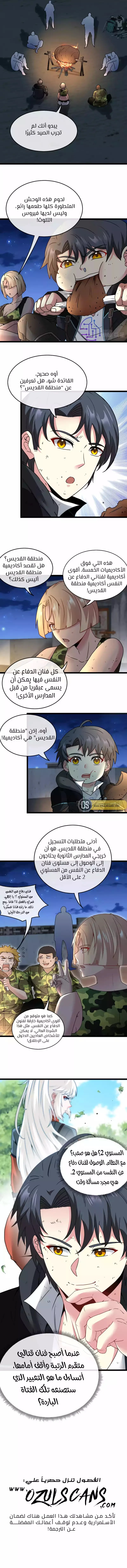 Read Super God system AR Manga Online