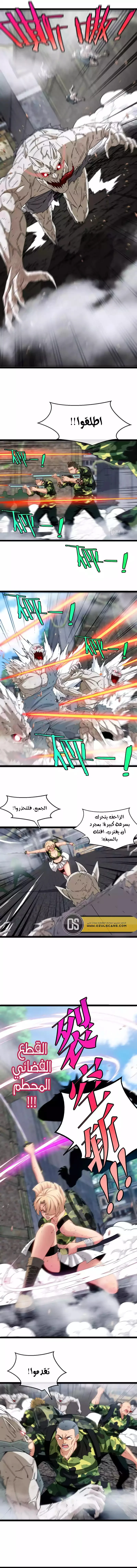 Read Super God system AR Manga Online