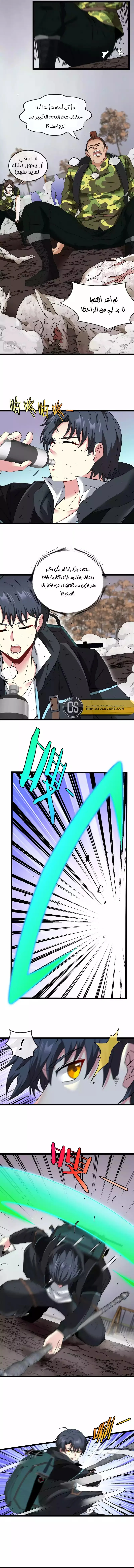 Read Super God system AR Manga Online