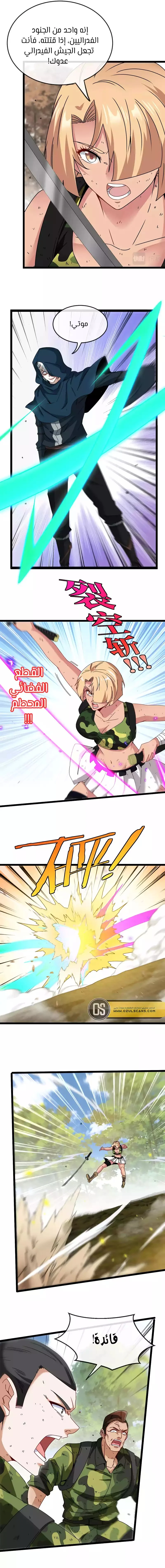 Read Super God system AR Manga Online