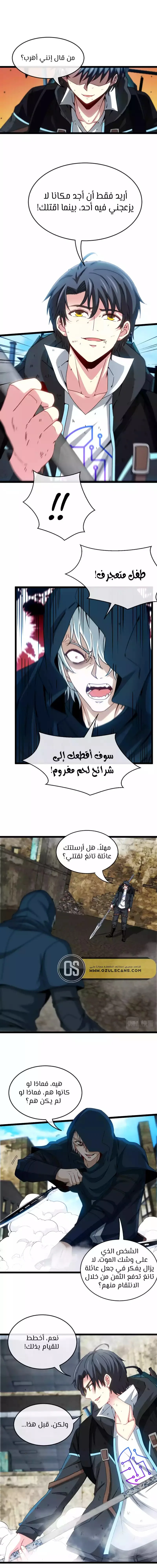 Read Super God system AR Manga Online
