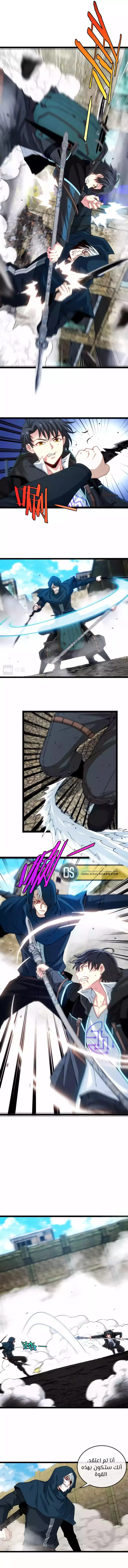 Read Super God system AR Manga Online