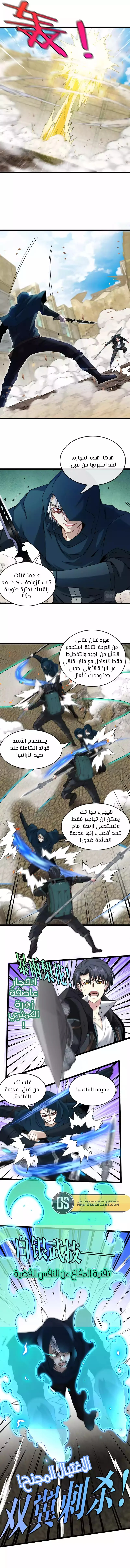 Read Super God system AR Manga Online