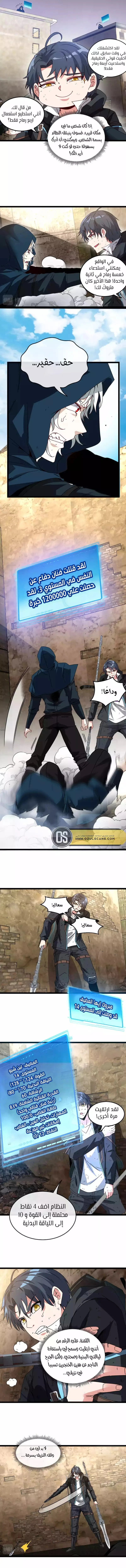 Read Super God system AR Manga Online