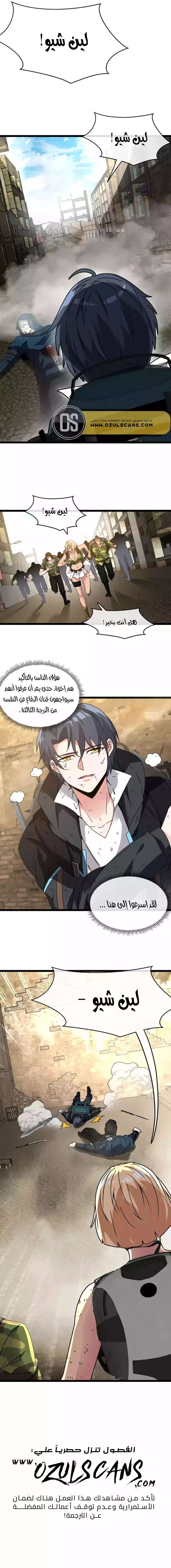 Read Super God system AR Manga Online