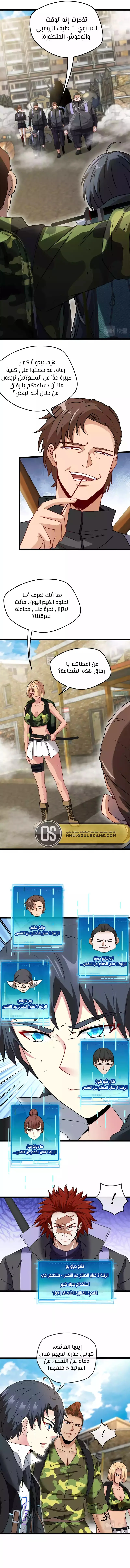 Read Super God system AR Manga Online