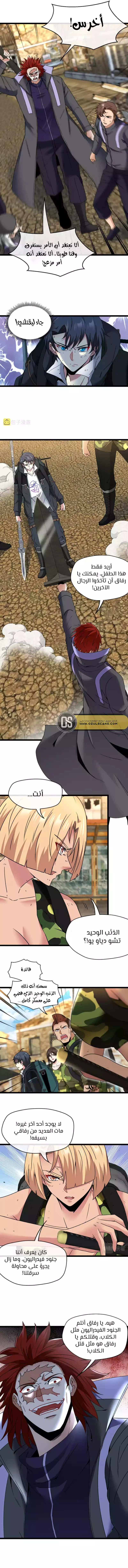 Read Super God system AR Manga Online
