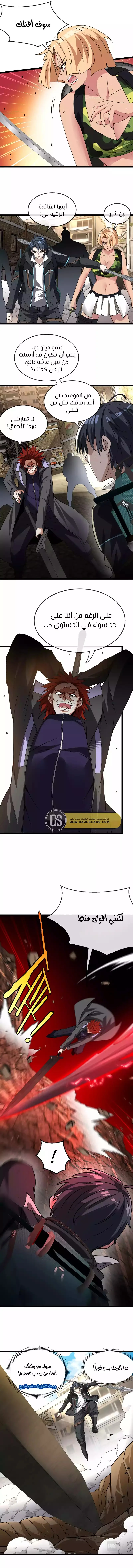 Read Super God system AR Manga Online