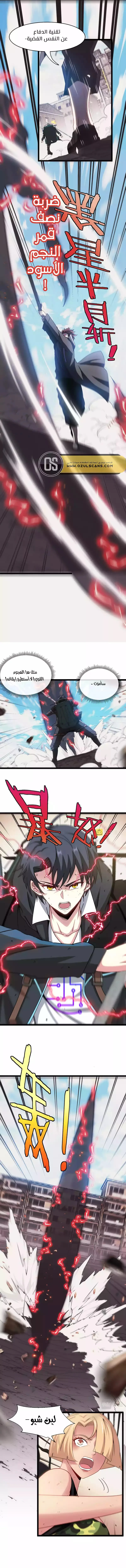 Read Super God system AR Manga Online