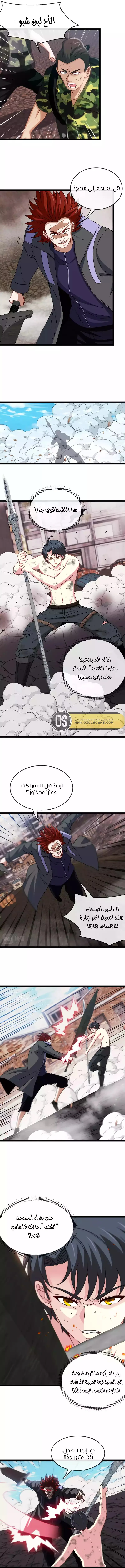 Read Super God system AR Manga Online