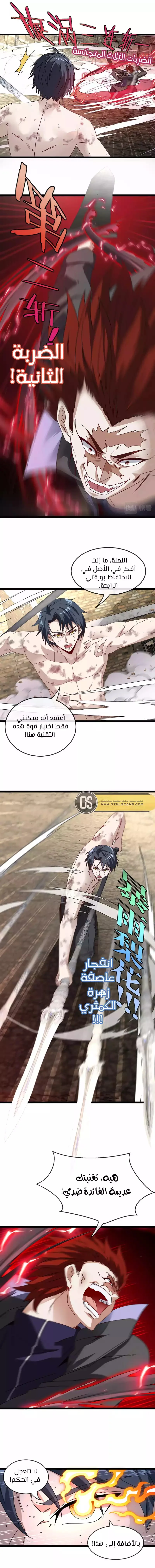 Read Super God system AR Manga Online