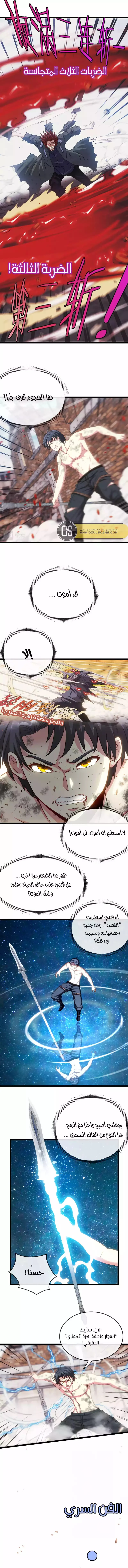 Read Super God system AR Manga Online