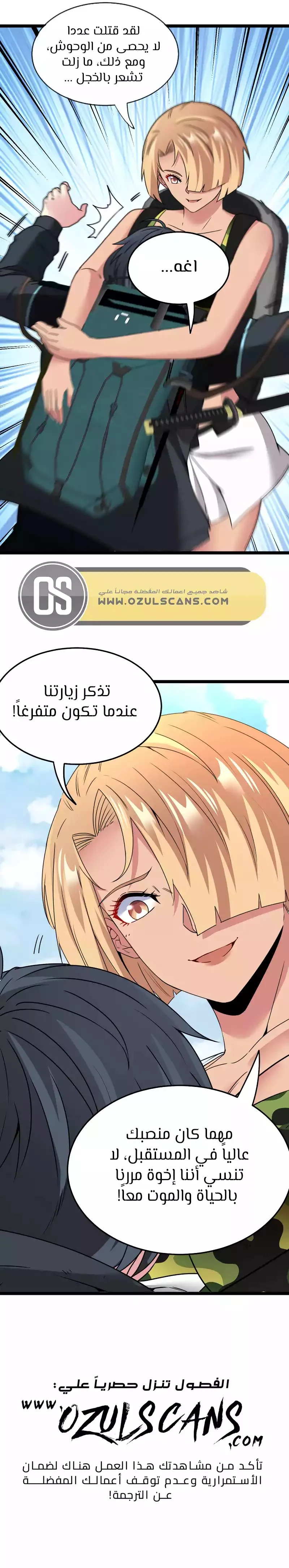 Read Super God system AR Manga Online