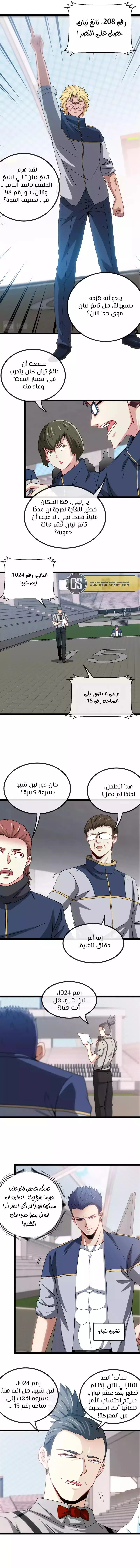 Read Super God system AR Manga Online