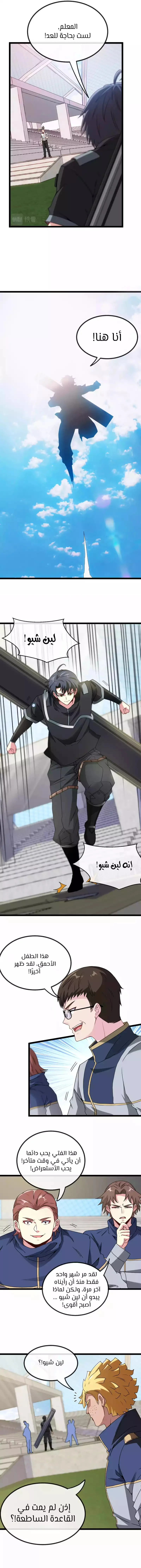 Read Super God system AR Manga Online