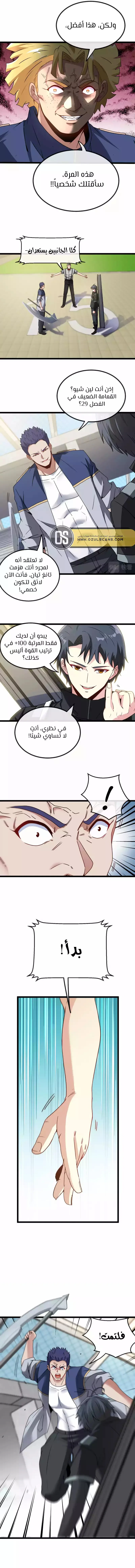 Read Super God system AR Manga Online