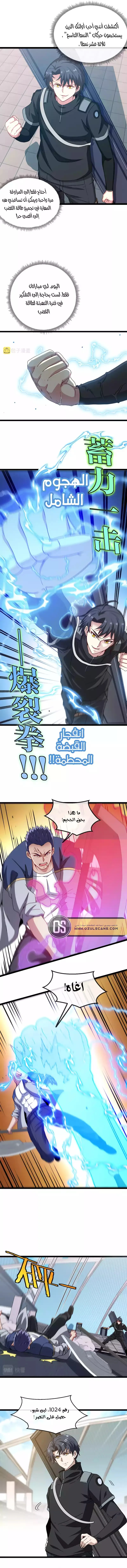 Read Super God system AR Manga Online