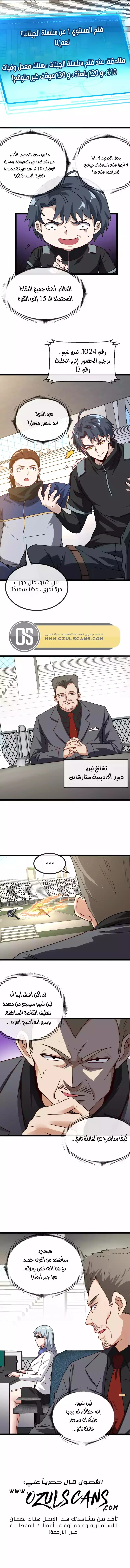 Read Super God system AR Manga Online
