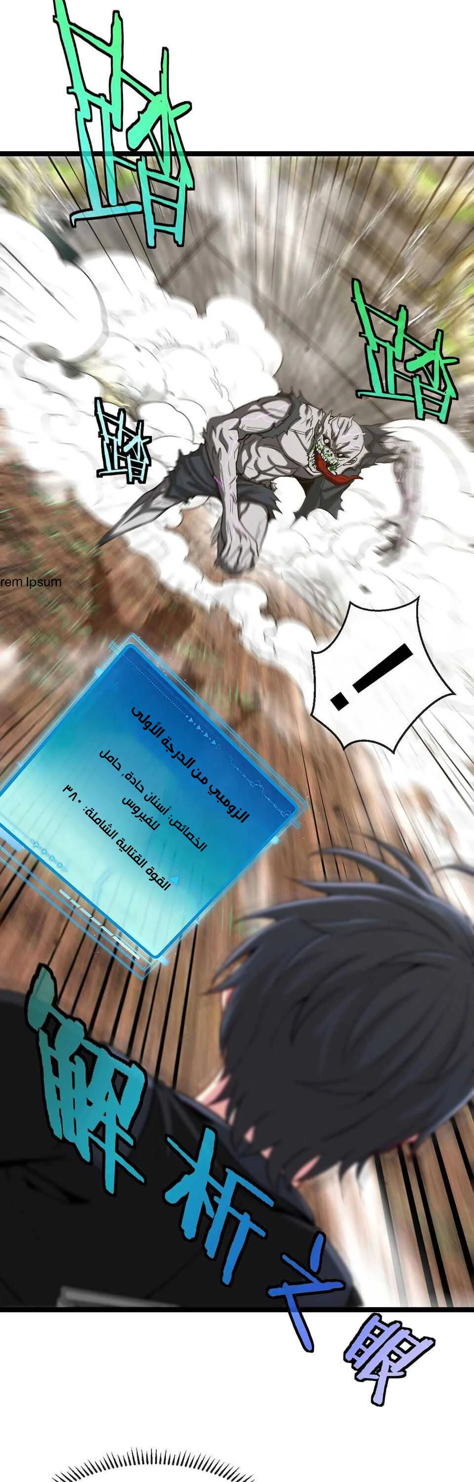 Read Super God system AR Manga Online