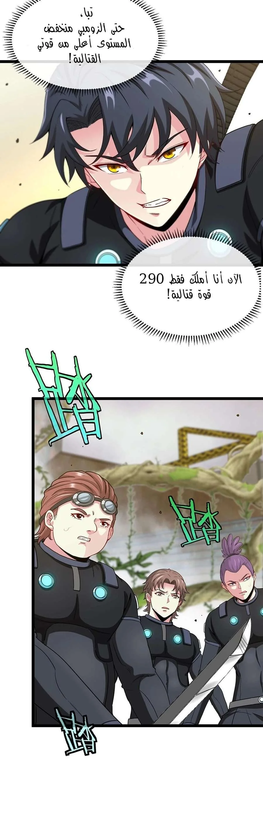 Read Super God system AR Manga Online