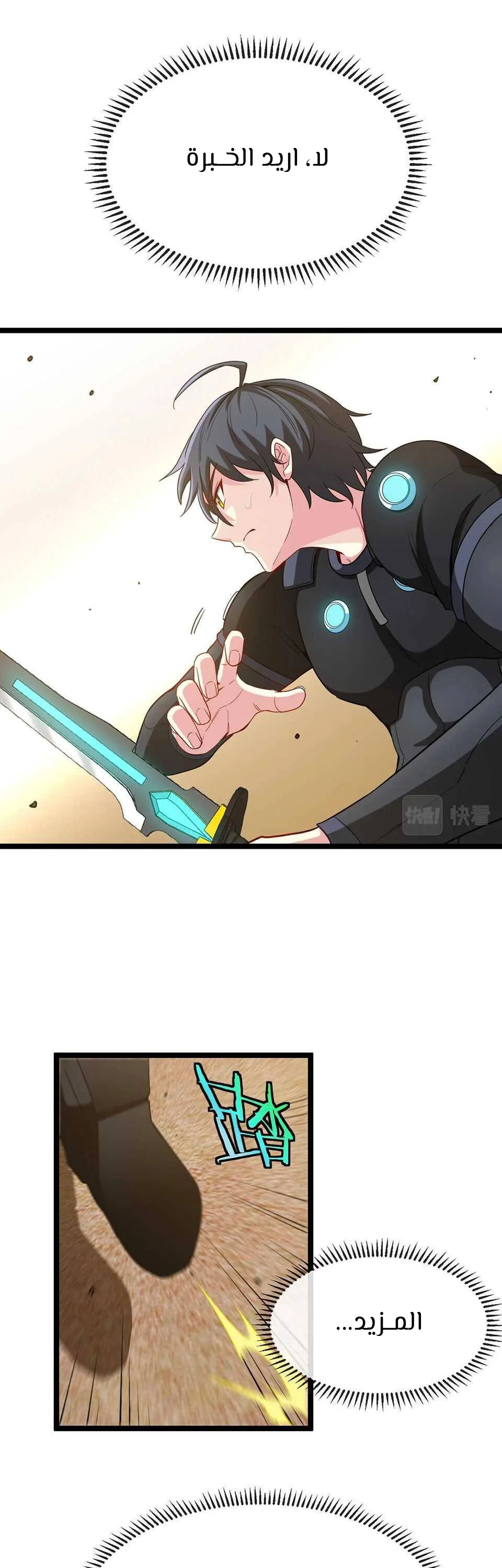 Read Super God system AR Manga Online