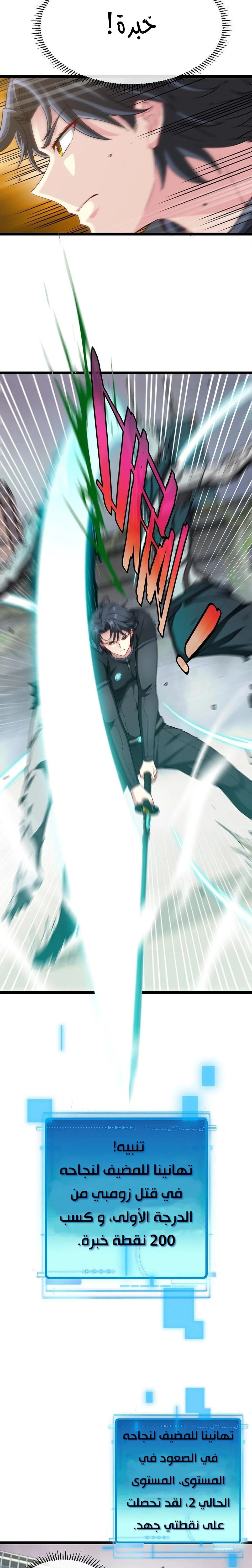 Read Super God system AR Manga Online
