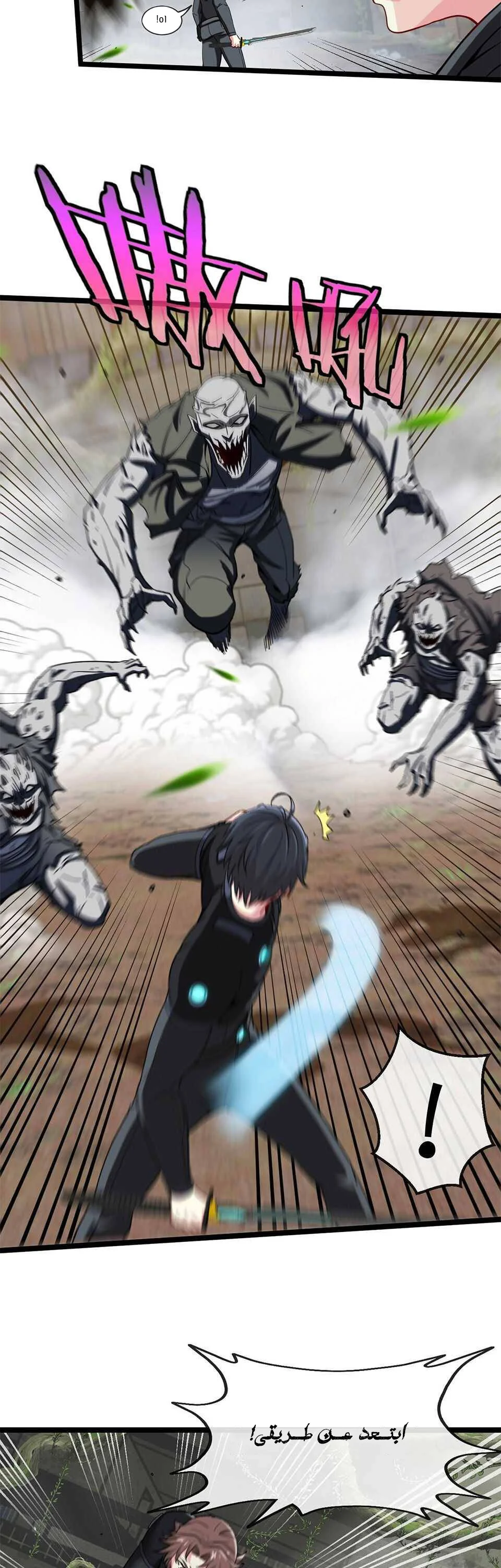 Read Super God system AR Manga Online