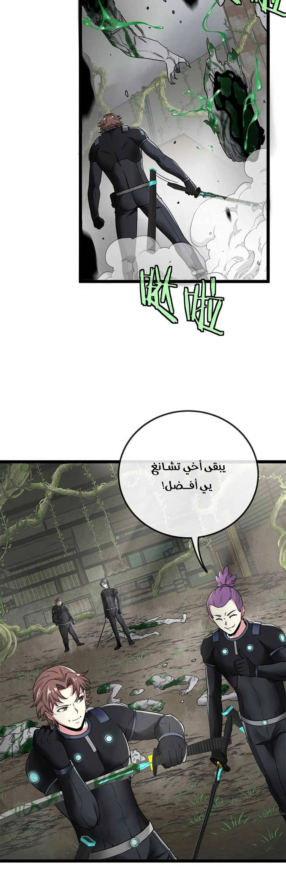 Read Super God system AR Manga Online