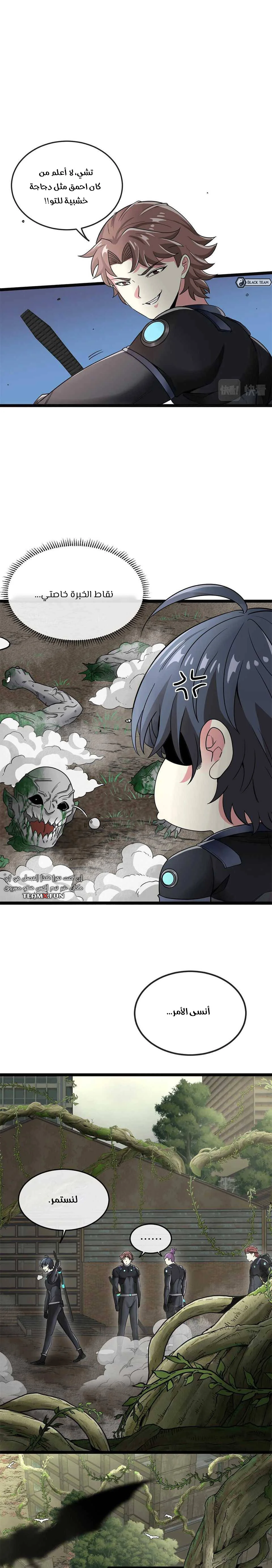 Read Super God system AR Manga Online