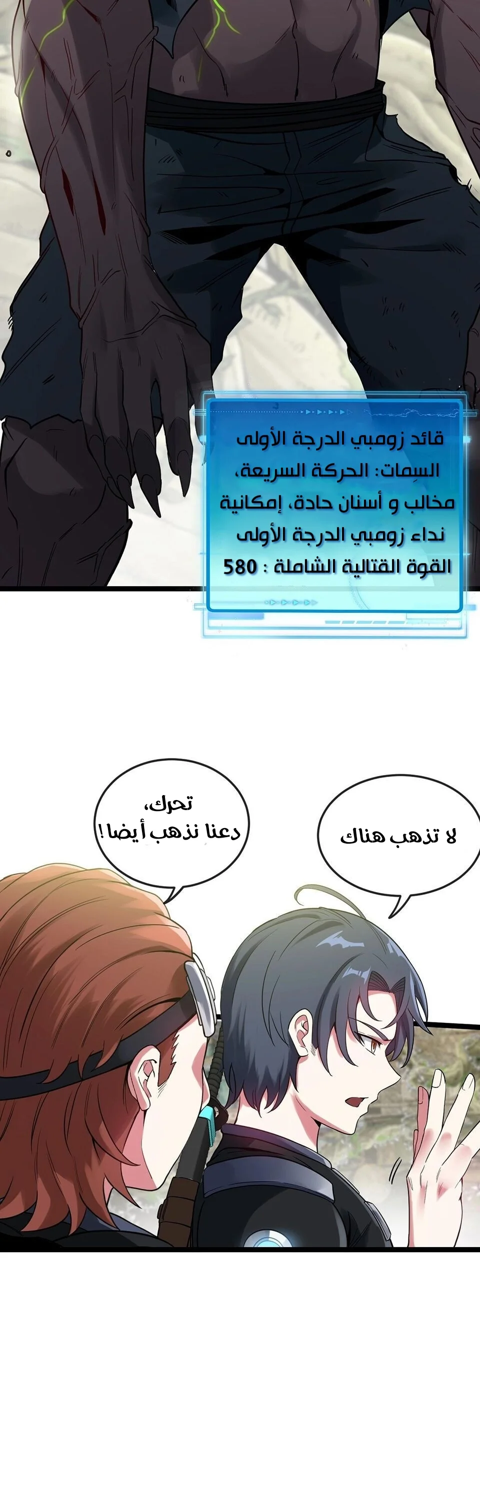 Read Super God system AR Manga Online