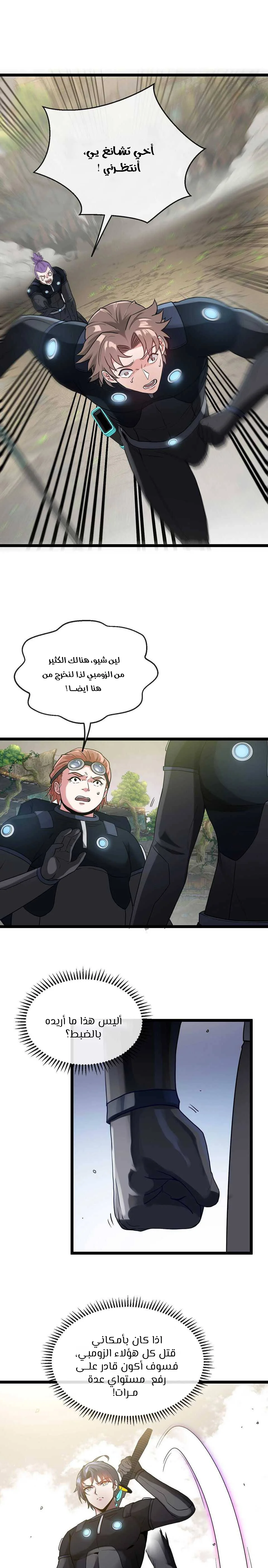 Read Super God system AR Manga Online